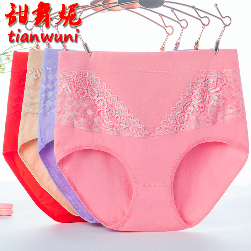 4条内裤女纯棉高腰大码裤头中老年三角短裤妈妈胖人妇女提臀底裤,女士内衣/男士内衣/家居服,女三角裤,淘宝优惠券,粉丝福利购,淘宝优惠卷