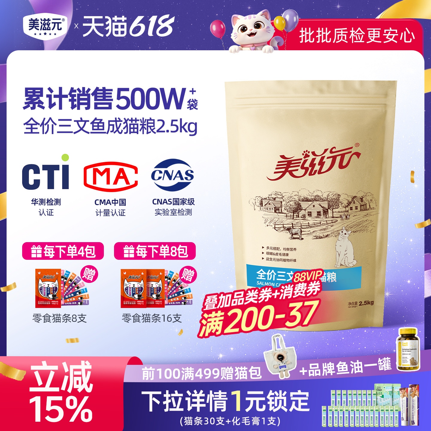 美滋元全价三文鱼成猫猫粮2.5kg营养成年猫咪猫粮5斤大包十大品牌