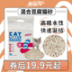 美滋元 环保原味混合豆腐猫砂 宠物猫咪用品膨润土猫砂2.8kg