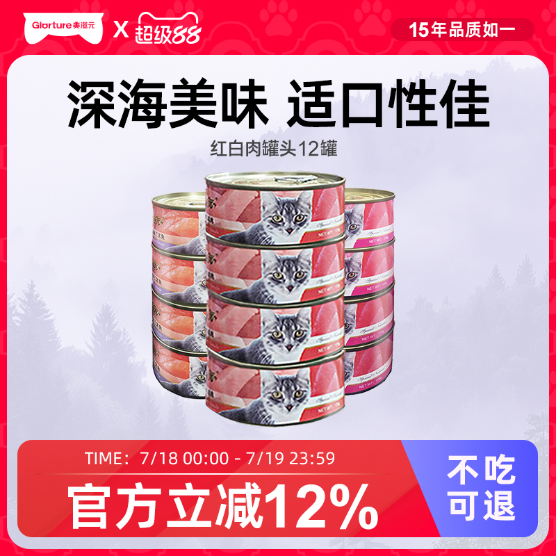 美滋元猫罐头营养成幼猫湿粮条猫咪零食罐头红白肉170g*12罐整箱