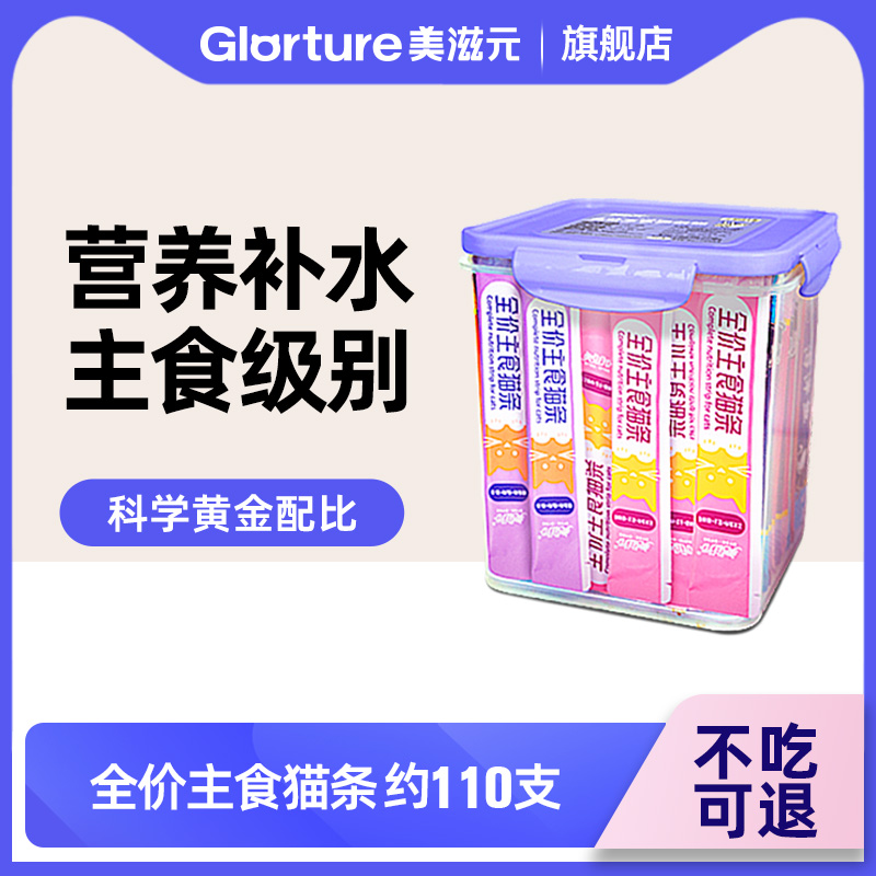 美滋元全价主食猫条12g*约110条
