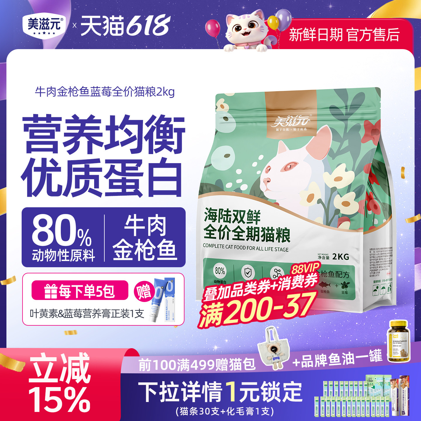 美滋元海陆双鲜全价全期猫粮2kg牛肉金枪鱼配方无谷猫粮十大品牌
