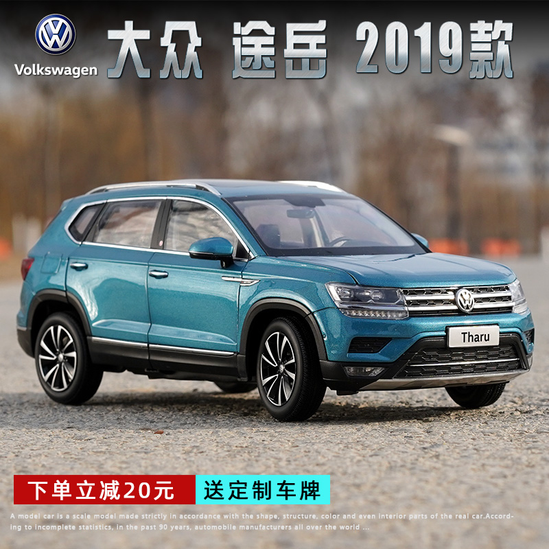 118合金汽车模型原厂