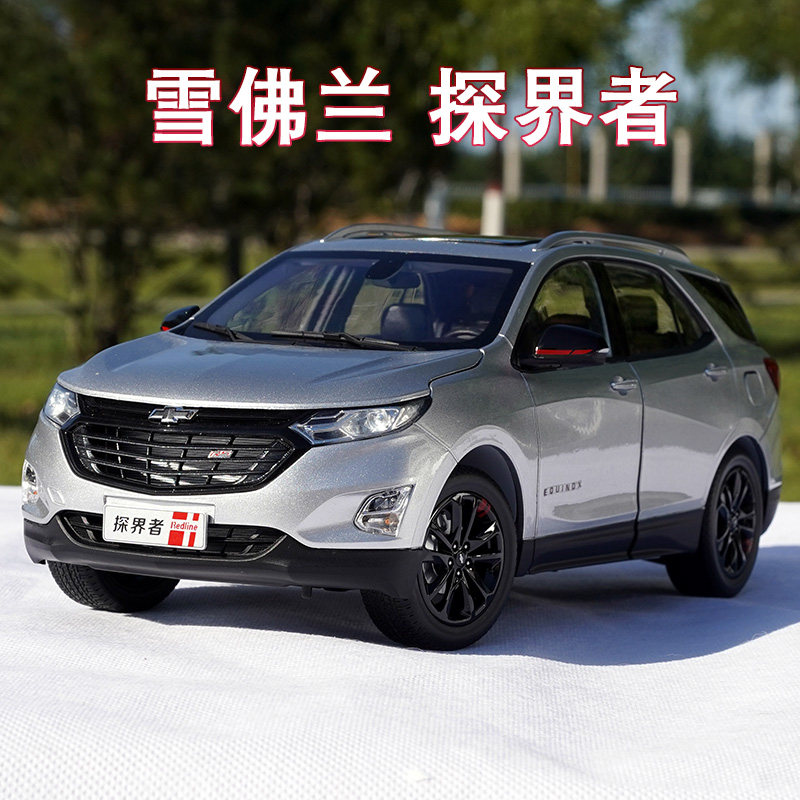 上雪佛兰探界者SVU开拓者RS车模
