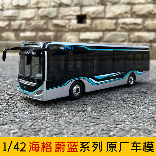 苏州金龙海格蔚蓝合金公交模型