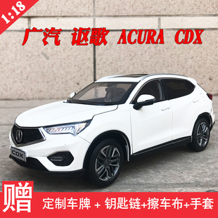 ACURA CDX 18广汽本田 2018款 合金汽车模型摆件 讴歌阿库拉 原厂1