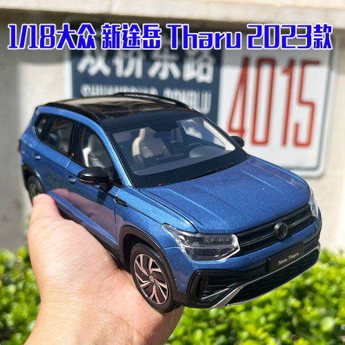 大众车模新途岳Tharu2023款