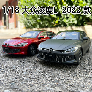 原厂1 合金轿跑汽车模型礼物车内摆件 2022款 18上汽大众凌渡L