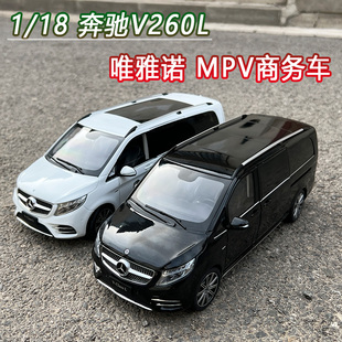 原厂奔驰V260L唯雅诺车模 V级MPV商务车1:18合金汽车模型收藏送礼
