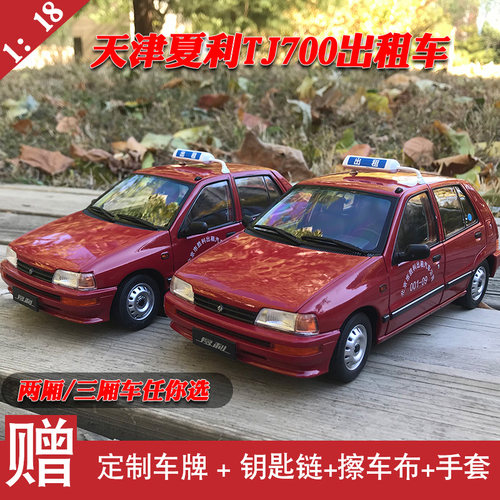 118天津仿真金属汽车模型原厂