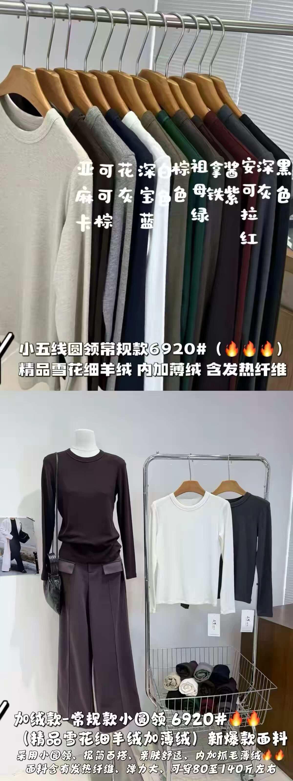 高品质品牌精品羊绒打底衫