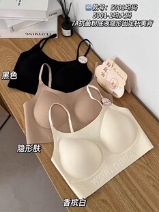 高品质粉底液美背天然乳胶内衣-5001