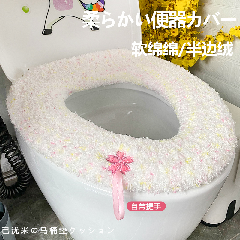 软绵绵加厚毛绒马桶坐垫马桶圈