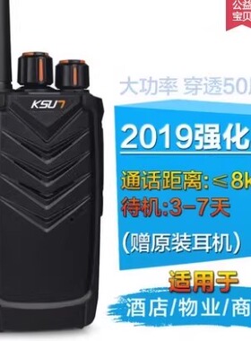 步讯KSU7 X-30TFSI-NEW对讲机 民用公里大功率对讲器户外手持50