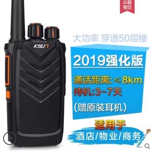 步讯KSU7 X-30TFSI-NEW对讲机 民用公里大功率对讲器户外手持50