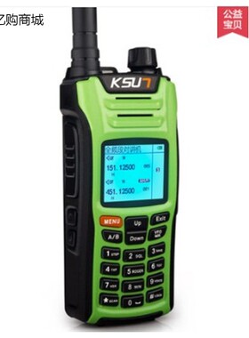 KSU7对讲机步讯X-UV68D民用户外8W按键手持机uv双段调频对讲器