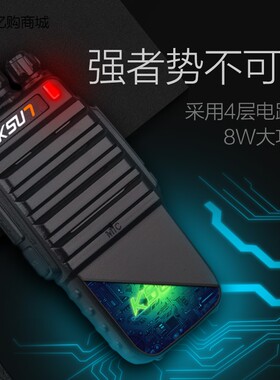 KSU7/对讲机民用公里步讯流光版户外手持手台酒店迷你大功率军50