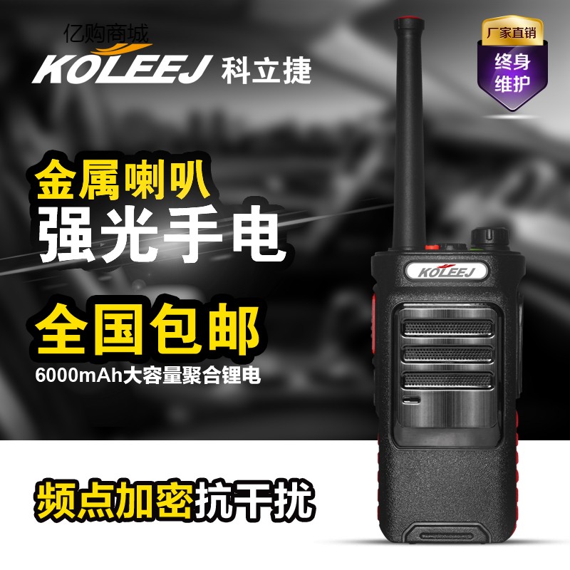 大功率手持户外工地对讲器