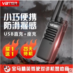 VATER对讲机讲户外威贝特V8对讲器迷你一对价工地对讲大功率户外