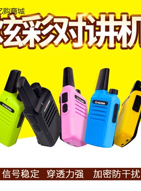 CHICOM迷你对讲机器酒店5W大功率无线自驾游户外CH-350I工地小