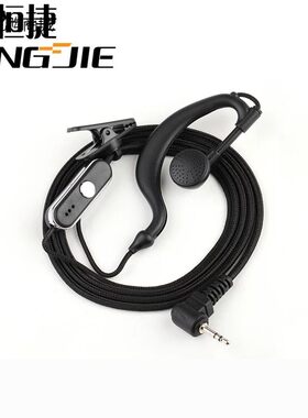 包邮亨利达匠克对讲机耳机中晨SR616 HSY迷你微型超薄2.5MM专用器