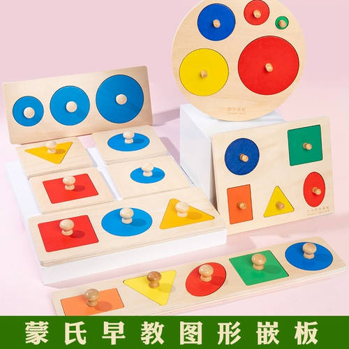 Детская геометрическая познавательная головоломка Монтессори, хваталка, интеллектуальная инкрустация камня, игрушка, раннее развитие, мозговой штурм