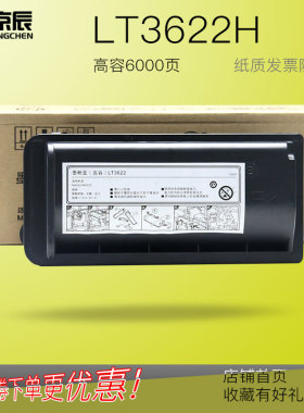 京辰适用联想LT3622碳粉M9522粉仓 M9525 9522粉盒大容量易加粉LT-3622墨粉筒M9522硒鼓鼓架墨盒
