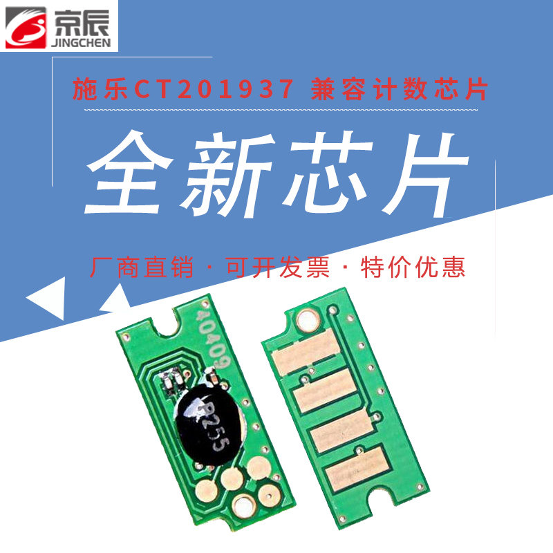 北京发货 全新芯片 计数稳定 兼容性强