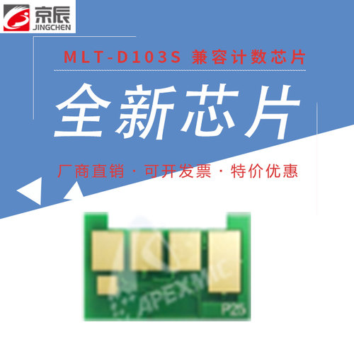 北京发货 全新芯片 计数稳定
