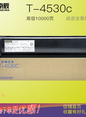 京辰适用东芝T-4530C粉盒东芝255 305 355 455碳粉复印机墨粉盒T4530C粉盒墨盒硒鼓T4530CS高容粉筒耗材
