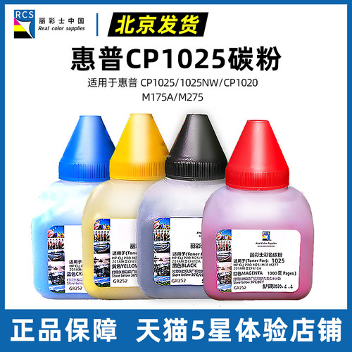 RCS碳粉,颜色超正,送芯片和加粉说明