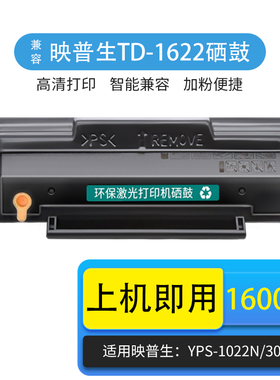 京辰GD1622A/AG162A硒鼓适用映普生ICSP YPS-1022N 3022 3122NA 4022NH 1122 3322 3522 4122NWH打印机粉盒墨
