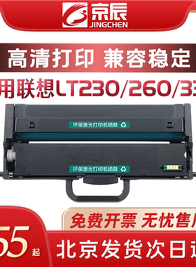 适用联想LJ2320DN硒鼓LT230SH GM337DN 265DN粉盒LT260SH GM262DN LJ2310N M7360DNA墨盒GM336DN LT330SH鼓架