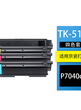 京辰TK-5163粉盒适用京瓷Kyocera Ecosys p7040彩色复印机墨盒TK5163粉仓硒鼓P7040cdn墨盒粉打印机碳粉