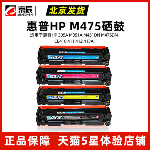 适用惠普HP305APro300400