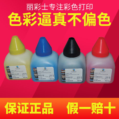 丽彩士适用惠普CP2025墨粉HP2020 2024 2026 2027 2320 304A彩粉