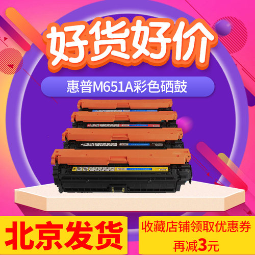 北京发货 四色套装 上机即用 打印量足