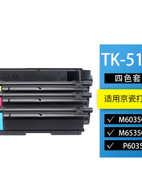 适用京瓷TK-5153彩色粉盒Kyocera M6035 M6535 P6035cidn复印机墨盒5153 C M Y粉仓碳粉盒鼓架载体粉仓TK5153