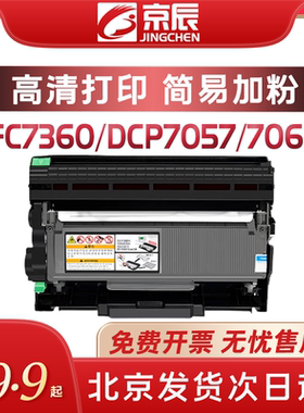 适用兄弟TN2215粉盒2225 DR2250硒鼓HL2240/D MFC7290 7360 7470D 7860DN DCP7057 FAX2890/2990粉仓碳粉仓墨