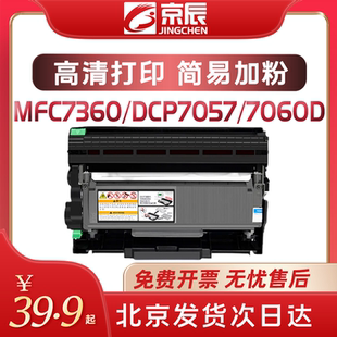 MFC7290 7360 FAX2890 DR2250硒鼓HL2240 2990粉仓碳粉仓墨 DCP7057 7860DN 适用兄弟TN2215粉盒2225 7470D
