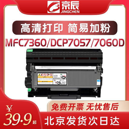 适用兄弟TN2215粉盒2225 DR2250硒鼓HL2240/D MFC7290 7360 7470D 7860DN DCP7057 FAX2890/2990粉仓碳粉仓墨