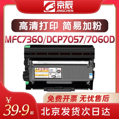 适用兄弟tn2215粉盒墨硒鼓