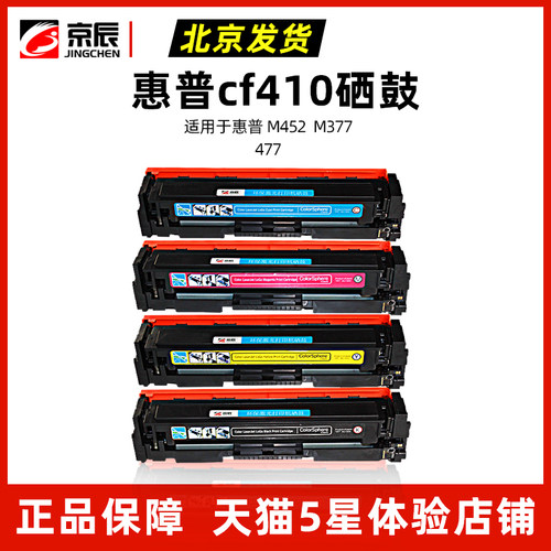 惠普硒鼓易加粉芯片墨盒
