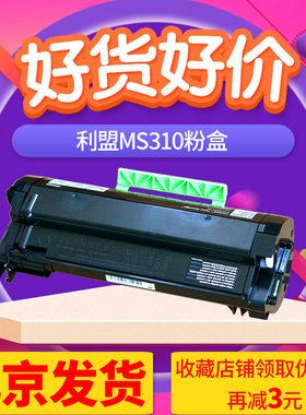 京辰适用利盟MS310dn粉盒 MS312DN MS312K打印机硒鼓 MS410 MS510dn墨盒 MS610 MS317 MS417碳粉盒粉仓粉组件