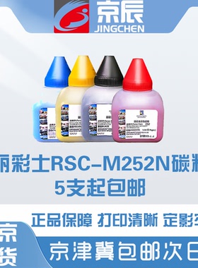 丽彩士适用惠普打印机HP252碳粉201A M277dw n M252dw m274n墨盒CF410 400  M452DW NW DN M477FDW墨粉加粉芯