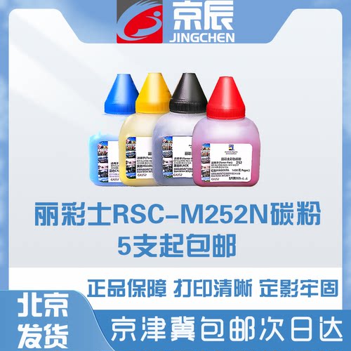 墨盒墨粉惠普丽彩士201a加粉