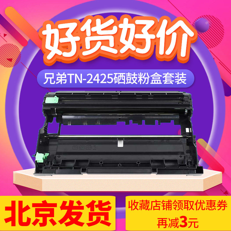 兄弟粉盒打印机成像鼓