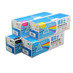 513A墨盒 512 511 204A硒鼓粉盒打印机墨粉CF510A m181 M180n MFP M154a 丽彩士适用惠普HP