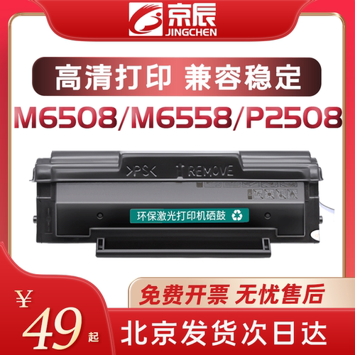 全新奔图PD-208易加粉硒鼓墨盒