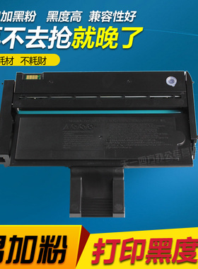 京辰 适用理光SP200硒鼓 SP200N/200S/200SF/202SF RICOH SP201SF